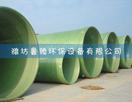 大型玻璃鋼煙道（dào）廠（chǎng）家