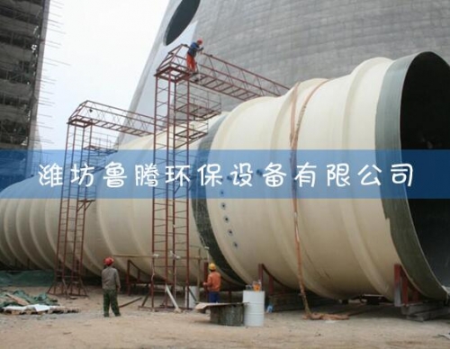 玻璃鋼煙（yān）筒