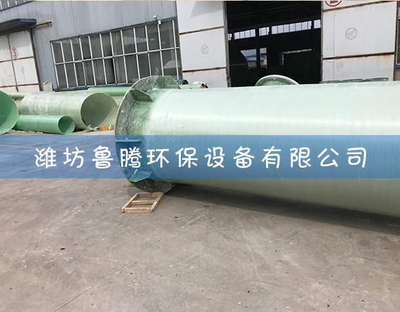 玻璃（lí）鋼煙筒